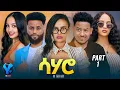 Download Lagu Nieuwe Eritrese filmserie 2025 \
