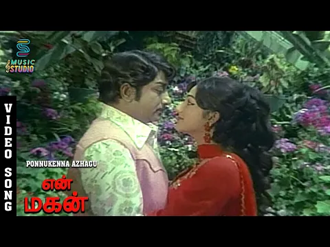 Ponnukkenna Azhagu - YouTube