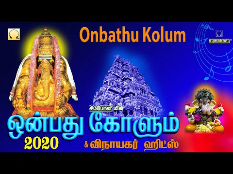 Download MP3 ஒன்பது கோளும் ஒன்றாய் காண 2021 | விநாயகர் ஹிட்ஸ் | Onbathu Kolum \u0026 Vinayagar songs