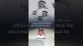 لولا لوعة الايام ما و ن ابن جدلان حصريا خالد آل بريك هادي بن مانع اكسبلور جديد 