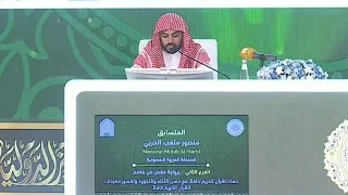 منصور متعب الحربي من السعودية   المركز الأول في فرع القرآن مع التفسير   مسابقة الملك عبدالعزيز      دندنها
