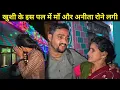 Lagu खुशी के इस पल में माँ और अनीता रोने लगी 😢 | गांव पहुंचते ही मैंने अपने घर को चमका दिया 🪔| Daily Vlog