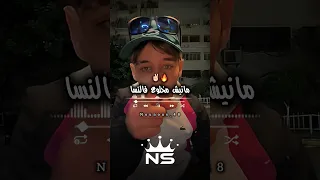 مانيش مخلوع فالنسا تصميم فيديوهات Dzremix اكسبلور Rai Raialgerien شاشة سوداء تيك توك ترند 