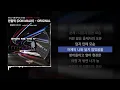 던말릭 (DON MALIK) - ORIGINAL (Feat. 시온) (Prod. R.Tee) [쇼미더머니 11 Final]ㅣLyrics/가사