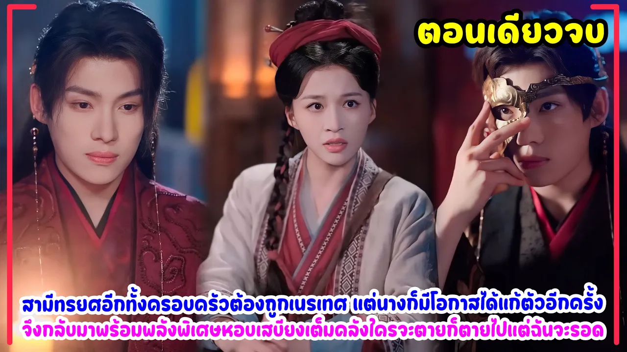 This time, I refuse to be an abandoned concubine. I request a divorce to change the fate of my en... poster