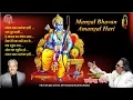 Download Lagu Ravindra Jain Bhajan  - Mangal Bhavan Amangal Hari \