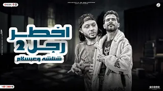 مزمار اخطر رجل في العالم   خصمت الصاحب الواطي     طارق شئلشه    الحمصاني محمد عبسلام      دندنها