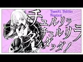 Lagu Chururira Chururira Daddadda【Yuzuki Yukito】
