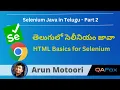 HTML Basics for Selenium in Telugu Language - Selenium Java Part 2