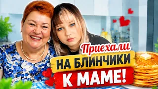 Привезли маму с Тедди в Анапу ! Алиса попросила испечь блинчики 🥞! Полдня простояли за бензином ! 