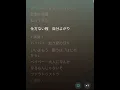 Download Lagu ケセラセラ Mrs.GREEN APPLE 歌詞付き