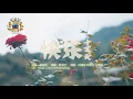 Download Lagu lagu imlek nick chung 2022 Nick钟盛忠 Stella钟晓玉 feat. 王雪晶【快乐十五天】