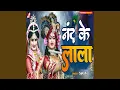 Download Lagu Nand Ke Lala