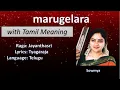 marugelarA (Jayanthasri) | | Tyagaraja || Lyrics video with Tamil meaning