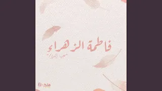 أشرقت بالجلال دندنها