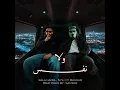 ولا نفس - S7lii & Randar