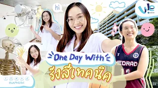One Day With บุกห้อง X-ray รังสีเทคนิค ม.มหิดล 🔬 | We Mahidol