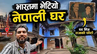 भारतमा नेपालको जस्तै घर  घरभित्र यस्तो रहेछ! | Bhagya Neupane Kashi Vlogs Part 2