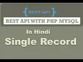 Rest Api With Php Mysql Fetch Single Record Hindi