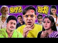 Download Lagu Praner Swami Movie Review | E Kemon Cinema Ep17 | The Bong Guy