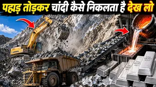 पहाड़ तोड़कर चांदी कैसे निकलता है देखलो ! Pahad se silver kaise nikalta hai