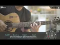 "Awesomeguitar" คิดถึง - Silly Fools LEVEL ★ ★ ★ ★ ☆