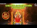 Download Lagu Lalitha Sahasranamam Full Original Version
