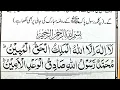 la ilaha illallahul malikul haqqul mobin wazifa | la ilaha illallahul malikul haqqul mobeen dua