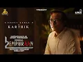 Kishore Kumar G as Karthik in L2E Empuraan | Mohanlal | Prithviraj Sukumaran | Murali Gopy |March 27