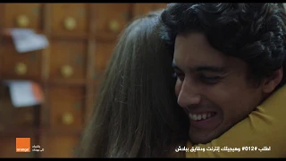 اورنچ رمضان 2020 س نة الحياة حسين الجسمي وحشتنا اللمة  اورنچ رمضان 2020 س نة الحياة حسين الجسمي وحشتنا اللمة