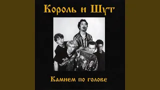 От женщин кругом голова 