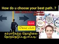 Download Lagu தொழில் பாதையை தேர்ந்தெடுப்பதற்கான ஜோதிட விதி -முன்னோட்டம் வகுப்பு