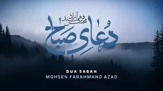 دعای صباح    دعاء الصباح   محسن فرهمند آزاد             دندنها