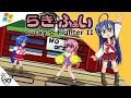Lucky Fighter II (PC:Windows/Doujin - 2008) - Konata [Playthrough/LongPlay] (らき☆ふぁい)
