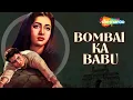 Download Lagu Bombai Ka Babu (1960) | बॉम्बे का बाबू | HD Full Movie | Dev Anand, Suchitra Sen | Raj Khosla