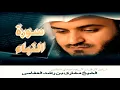Download Lagu Tilawat e Quran Surah 78 - An-Naba Mishary Rashid Alafasy Holy Quran