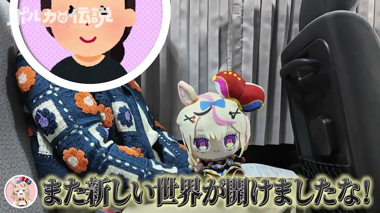 【ポルカの伝説】みんなのドライブエピソード