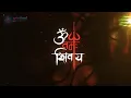 Download Lagu || Om Namah Shivaya || Most Powerful Chanting Mantra for Meditation - 1 Hour Om Meditation