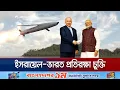 Lagu ভারতের সমরভাণ্ডারে যুক্ত হতে যাচ্ছে দুটি ইসরায়েলি মিসাইল | India Israel Defense Deal | Jamuna TV