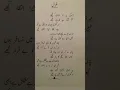 Download Lagu Urdu Ghazal #shorts