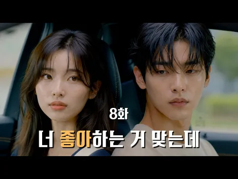 My Ex Came Back Famous Episode 9