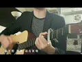 別畏高 Acrophobia / 雲浩影 Cloud | 男聲版 | Acoustic Cover by SIN