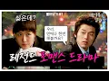 Download Lagu [#내이름은김삼순] 몰아보기#1 최고시청률 50% 육박한 레전드 로맨스 코미디 드라마! 파티셰와 레스토랑 사장의 계약 연애 스토리💕 MBC050601방송