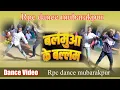 Download Lagu #video Balamuwa Ke Ballam _Samar Singh_#Namrita Malla _-_ Bhojpuri_Dance_Video #rpcdancemubarakpur