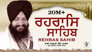  rehras sahib bhai harcharan singh khalsa hazoori ragi sri darbar sahib