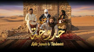 Kader Japonais ft. Tikoubaouine - Khadoudja (Exclusive Music Video) كادير جابوني x تيكوباوين
