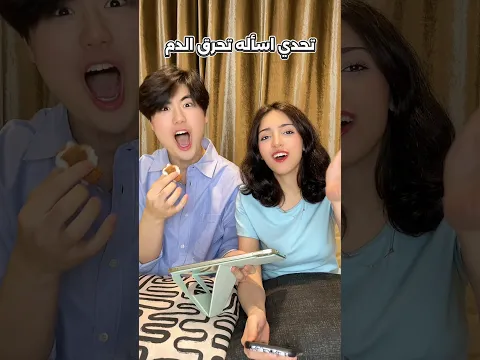 تحدي اسألة تنرفزك😂🔥