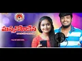 Download Lagu MANNA KONI KENA JARICHI //Banjara superhit Balakrishna singer new love failure DJ song