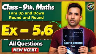 Class 9th, Ex 5.5, Q1 to q3 || Ganita Manjari class 9 ch 5 || 9th I am up and down round and round