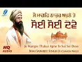 Download Lagu Jo Mange Thakur Apne Te Soi Soi Deve | New Shabad Gurbani Bhai Sarabjit Singh Ji (Canada Wale)